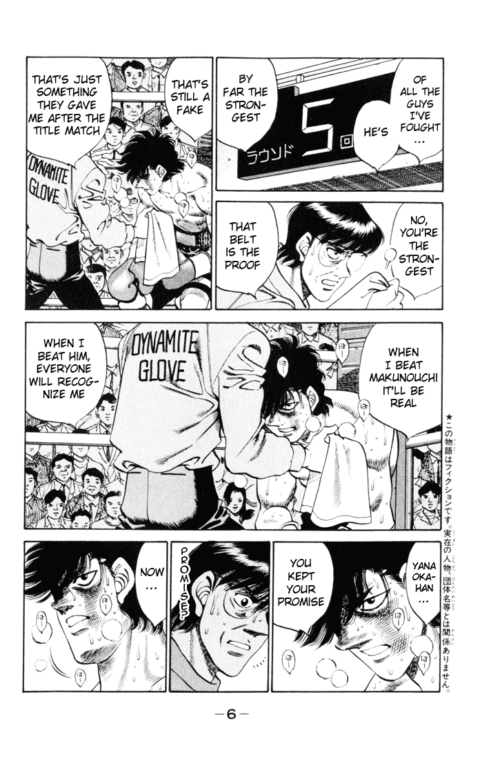 Hajime no Ippo Chapter 260 — page 5