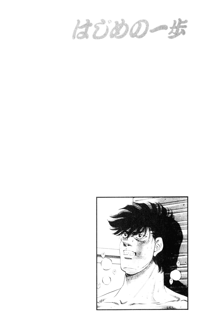 Hajime no Ippo Chapter 261 — page 19