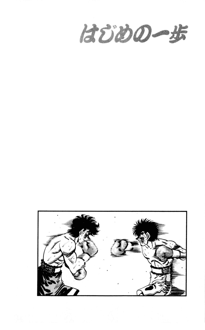 Hajime no Ippo Chapter 262 — page 20