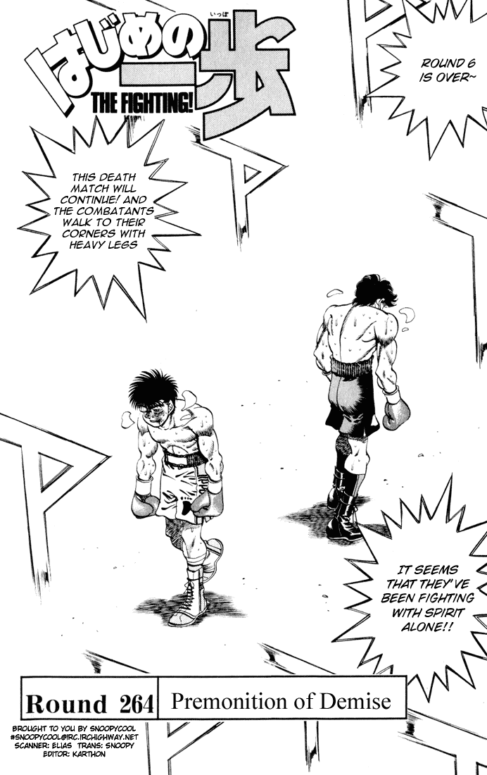 Hajime no Ippo Chapter 264 — page 1