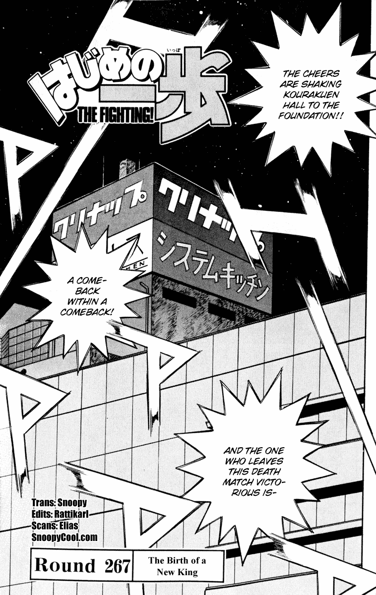 Hajime no Ippo Chapter 267 — page 1