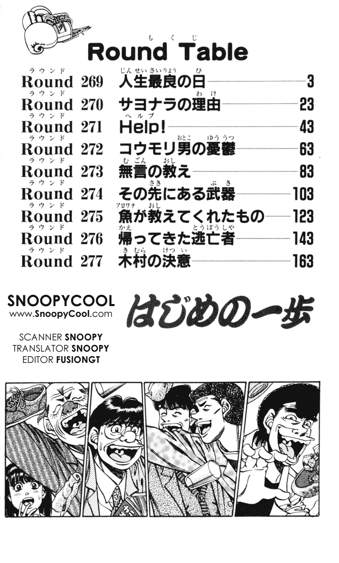 Hajime no Ippo Chapter 269 — page 2