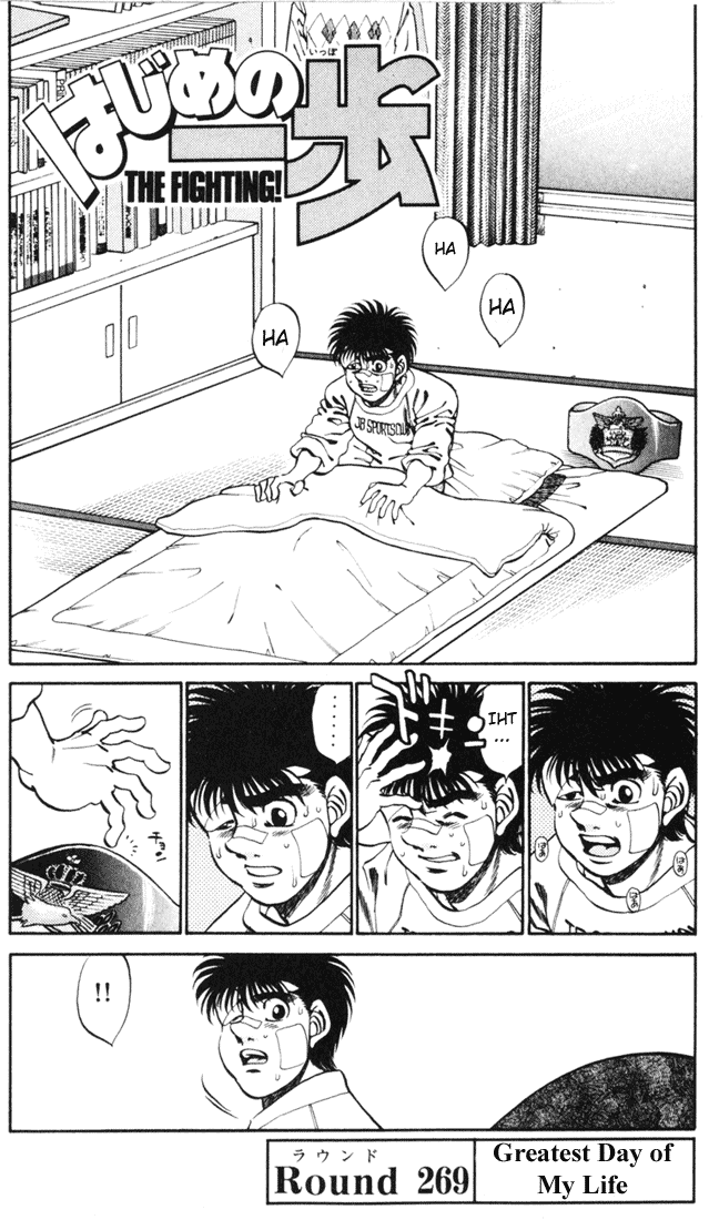 Hajime no Ippo Chapter 269 — page 4