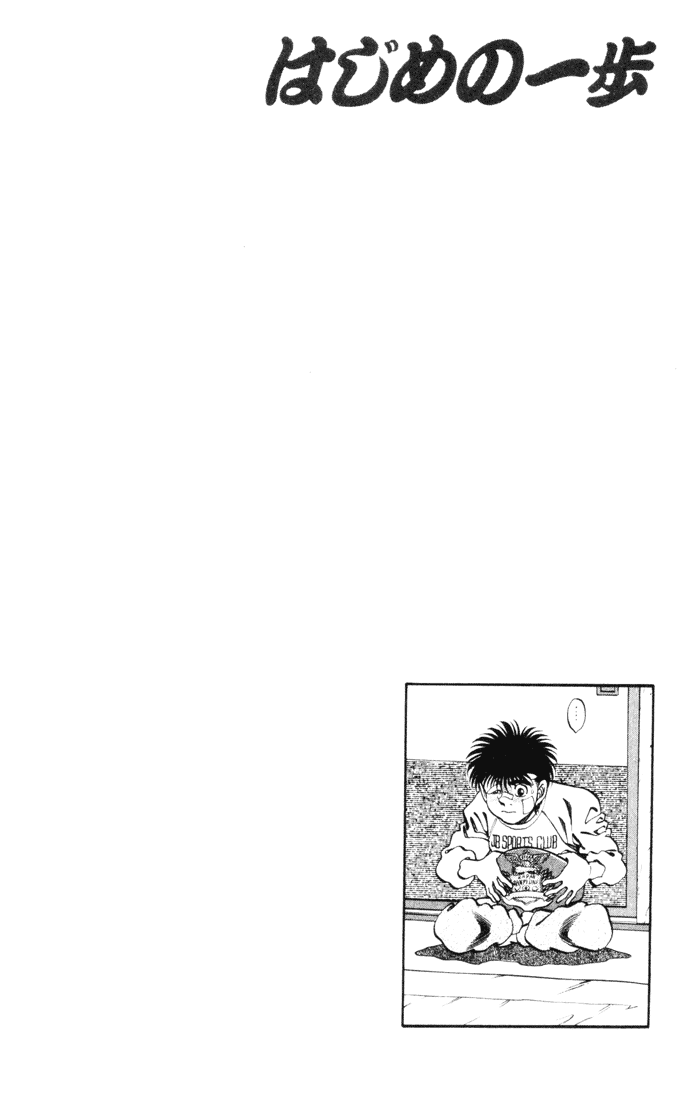 Hajime no Ippo Chapter 269 — page 22