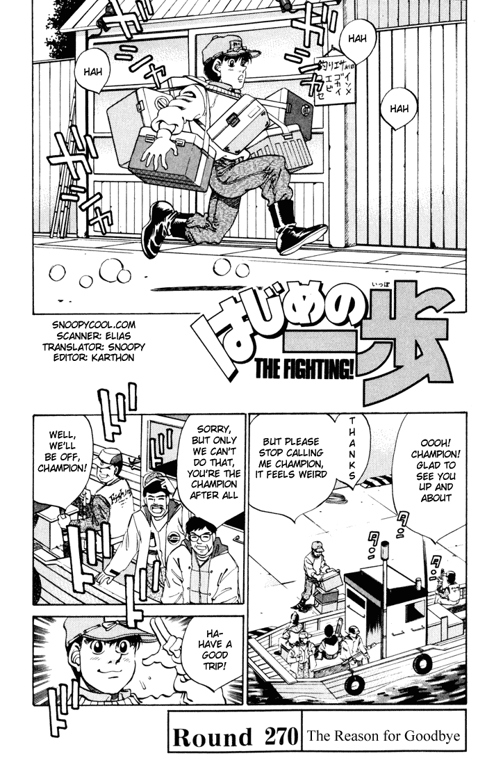 Hajime no Ippo Chapter 270 — page 1