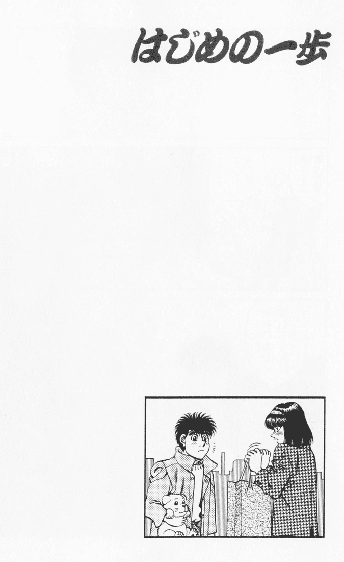 Hajime no Ippo Chapter 270 — page 20