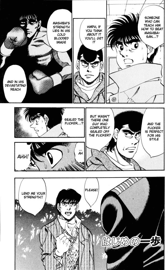 Hajime no Ippo Chapter 271 — page 1