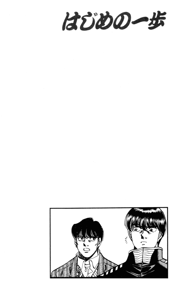 Hajime no Ippo Chapter 271 — page 20