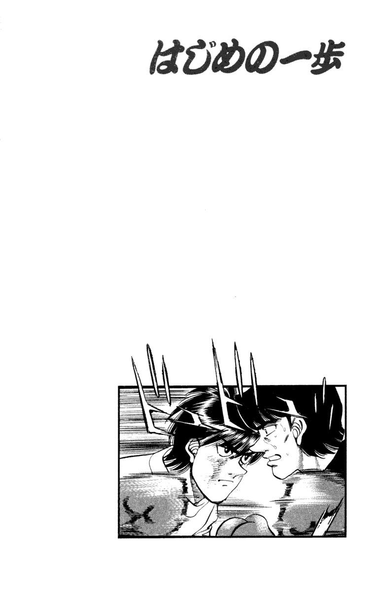 Hajime no Ippo Chapter 272 — page 20