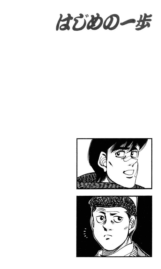 Hajime no Ippo Chapter 273 — page 20