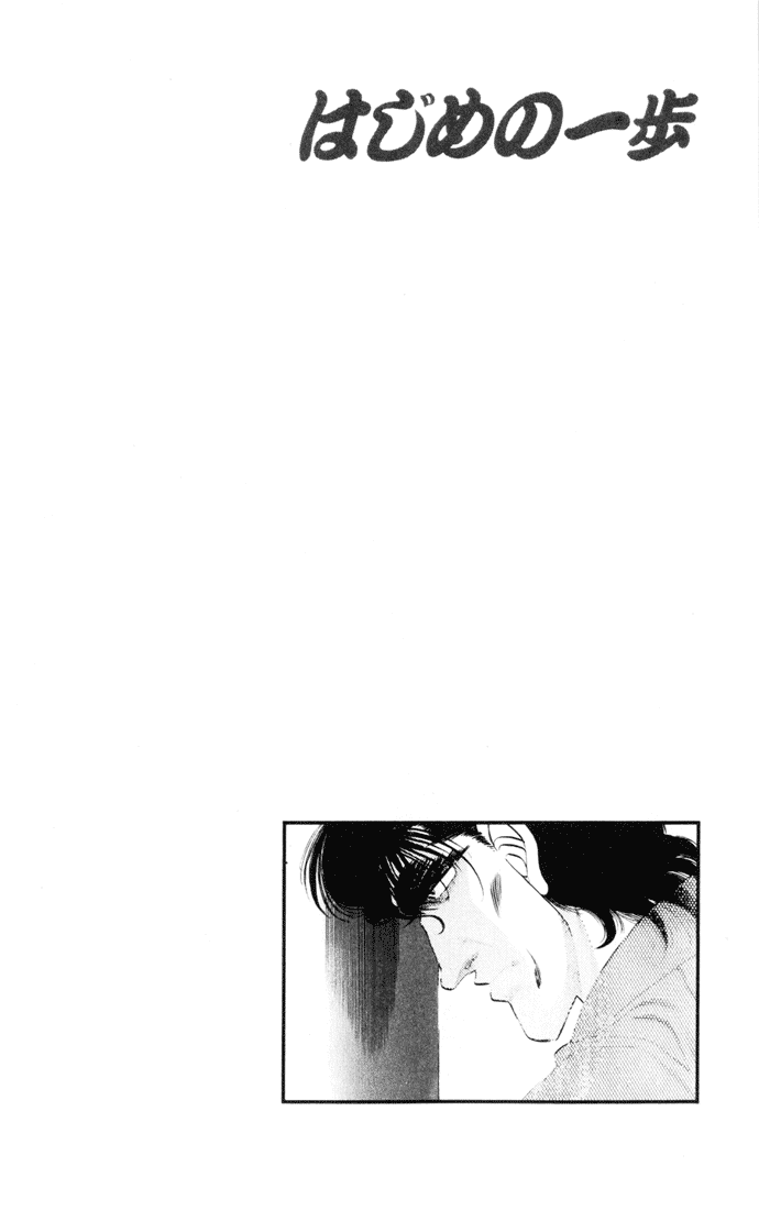 Hajime no Ippo Chapter 274 — page 20