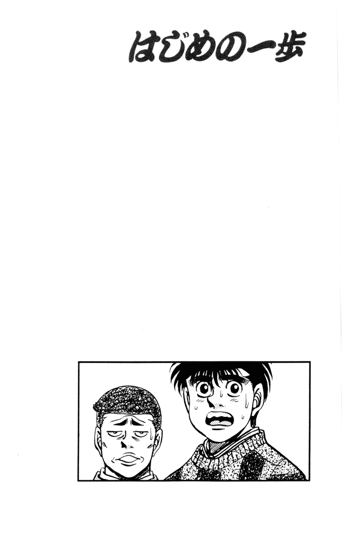 Hajime no Ippo Chapter 275 — page 20