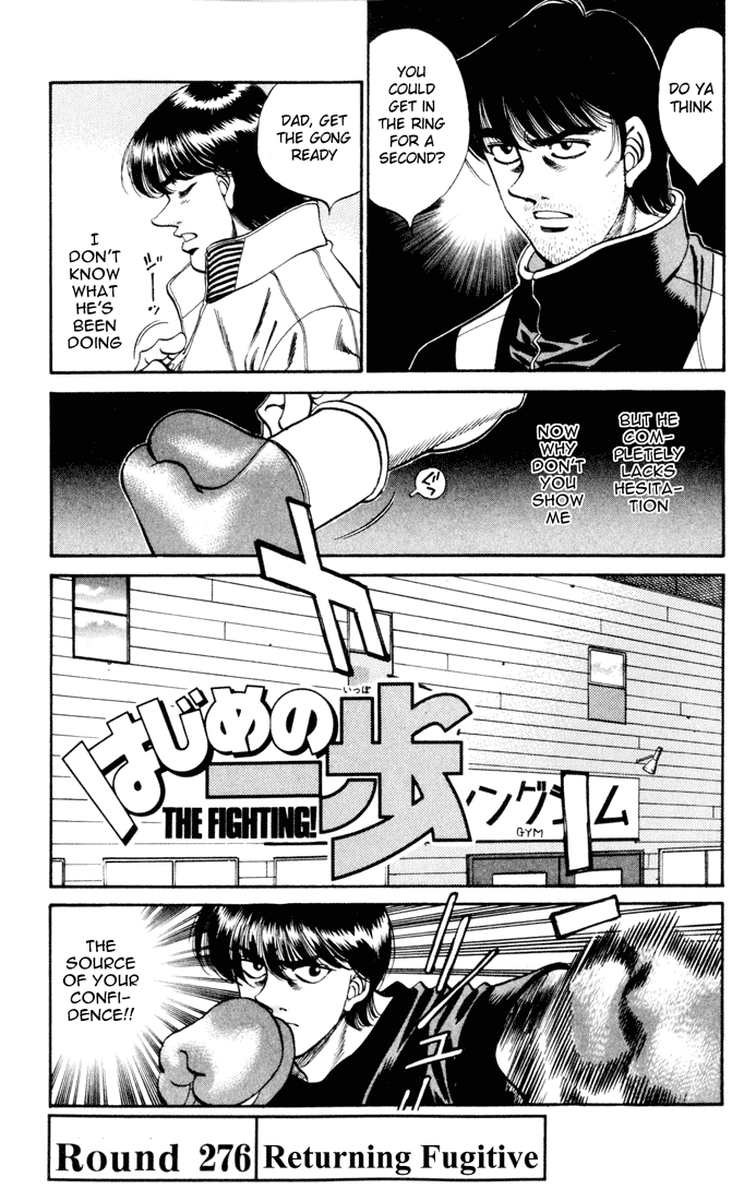 Hajime no Ippo Chapter 276 — page 1