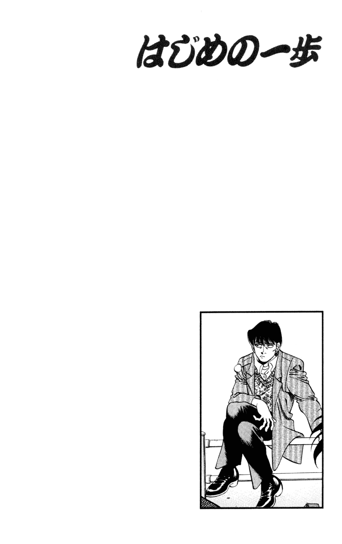 Hajime no Ippo Chapter 276 — page 20