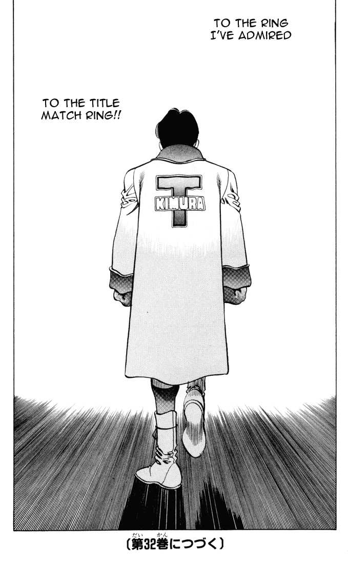 Hajime no Ippo Chapter 277 — page 17