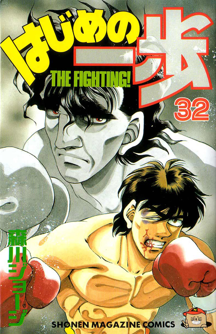 Hajime no Ippo Chapter 278 — page 1