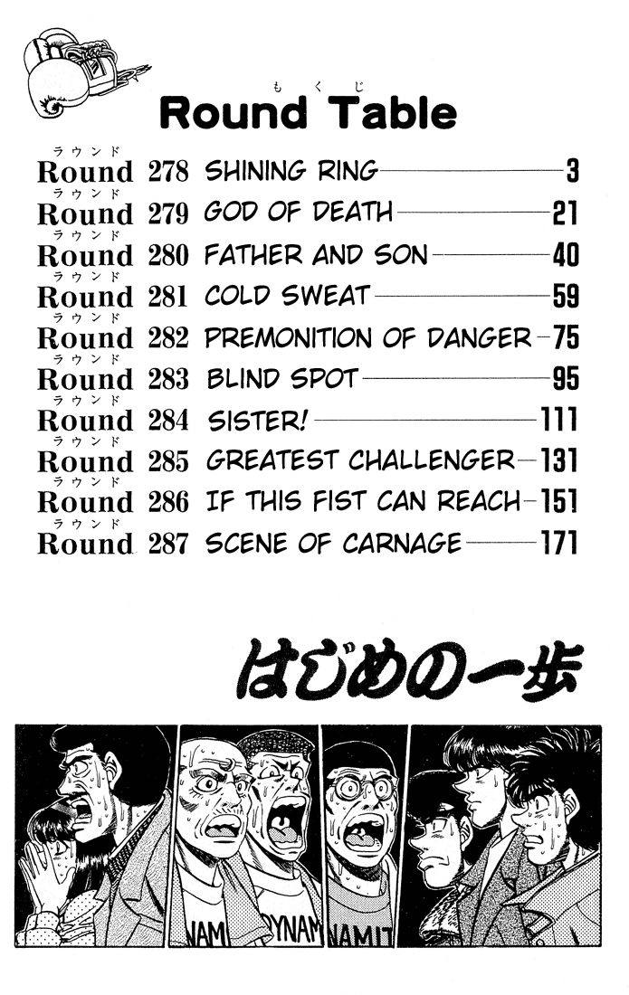 Hajime no Ippo Chapter 278 — page 3