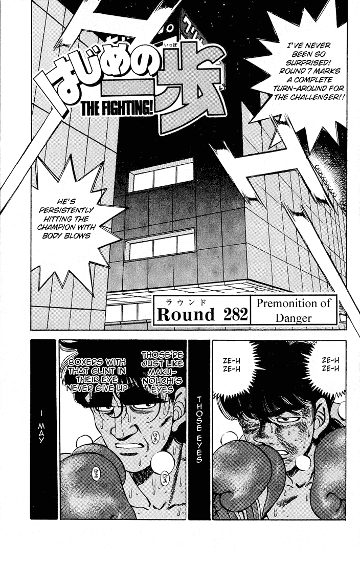 Hajime no Ippo Chapter 282 — page 1