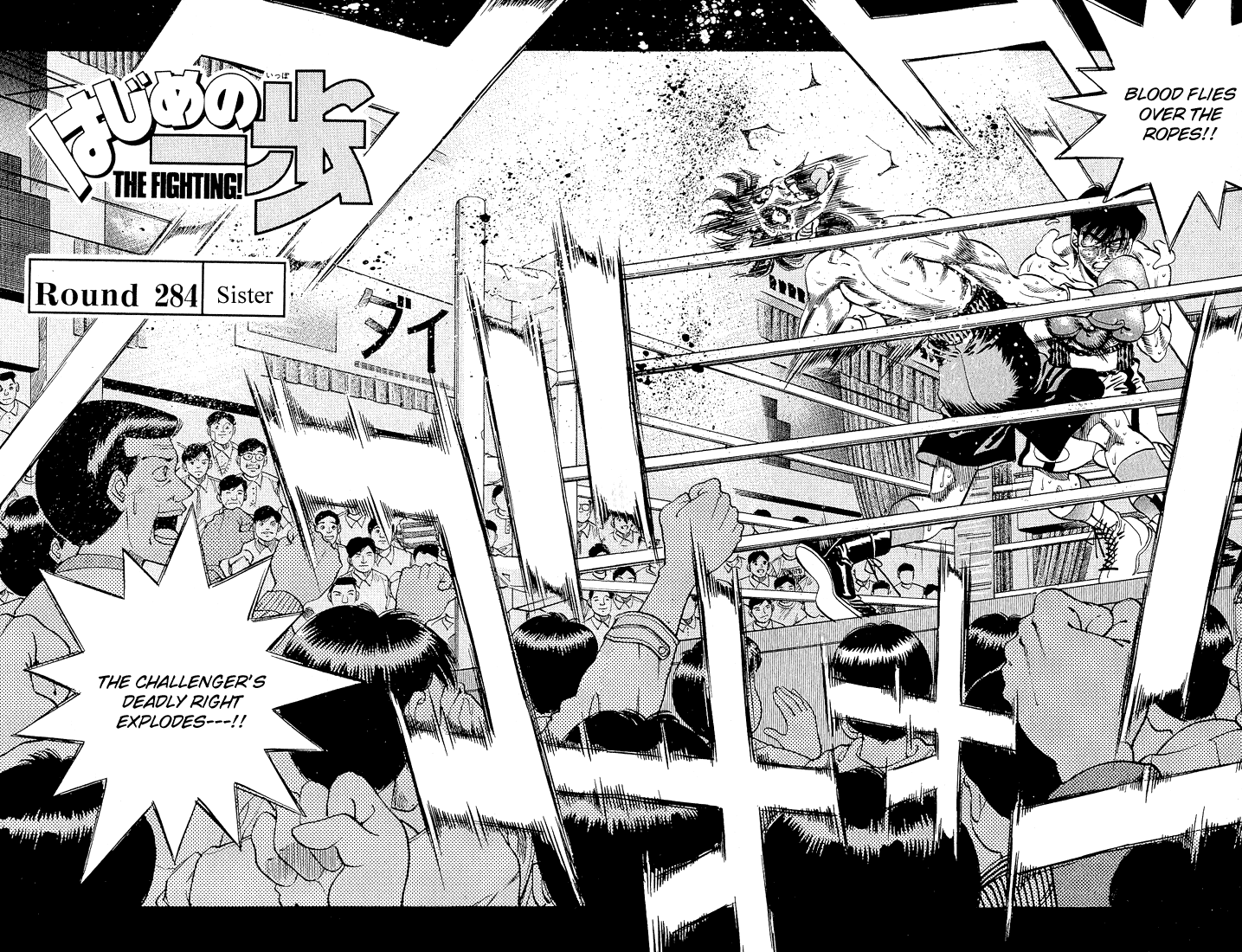 Hajime no Ippo Chapter 284 — page 2
