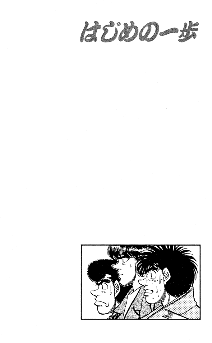 Hajime no Ippo Chapter 284 — page 19