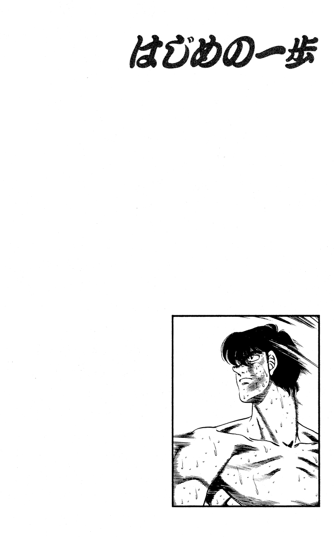 Hajime no Ippo Chapter 285 — page 19