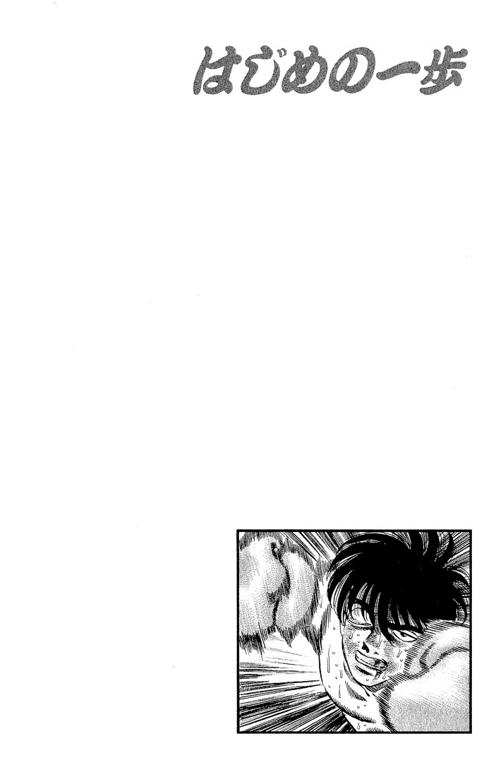 Hajime no Ippo Chapter 286 — page 18