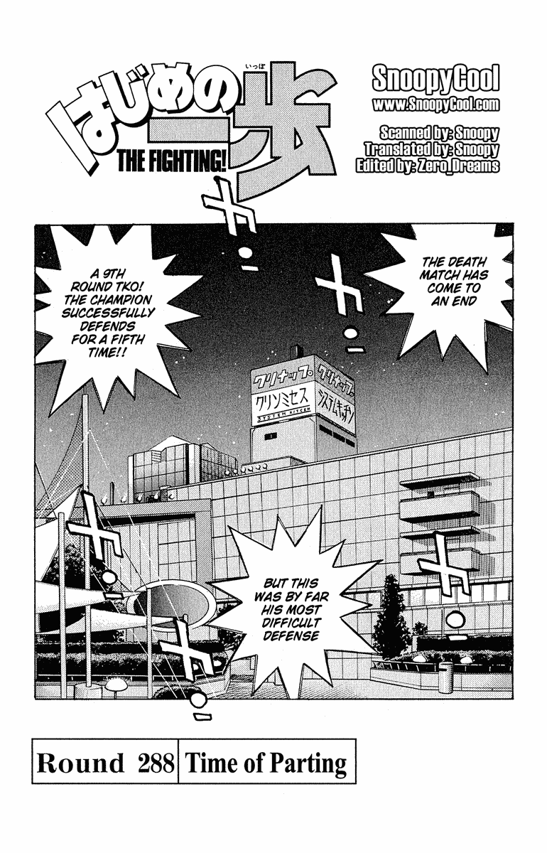 Hajime no Ippo Chapter 288 — page 4