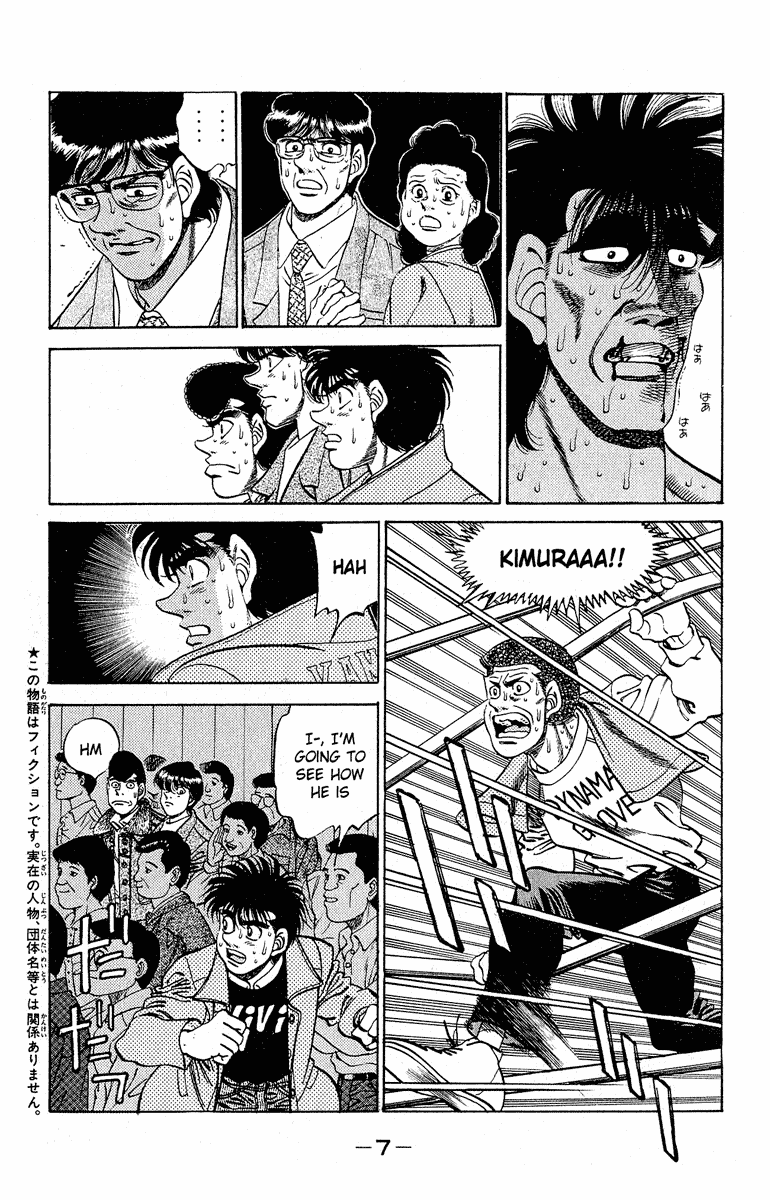 Hajime no Ippo Chapter 288 — page 6