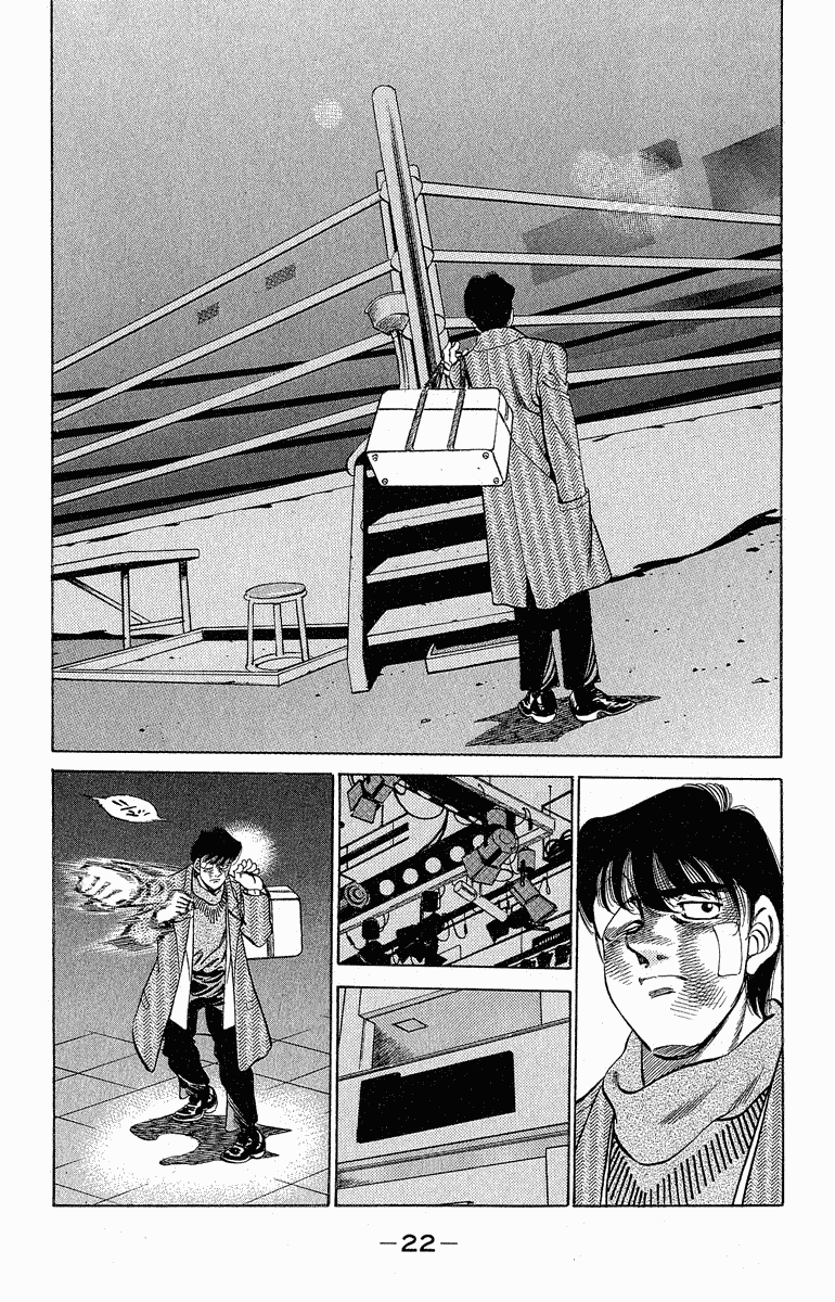 Hajime no Ippo Chapter 288 — page 21