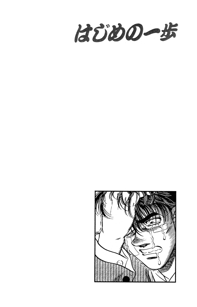 Hajime no Ippo Chapter 289 — page 20