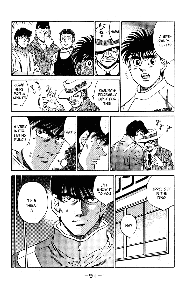 Hajime no Ippo Chapter 292 — page 7