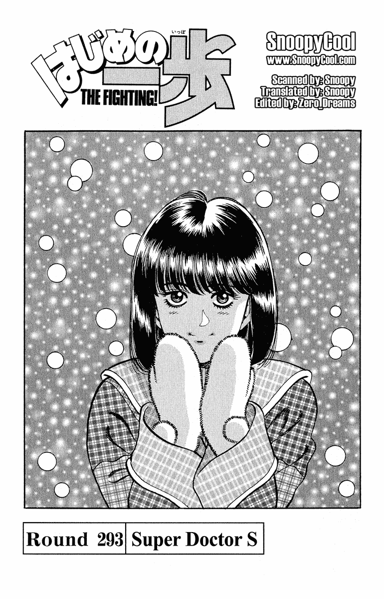 Hajime no Ippo Chapter 293 — page 1