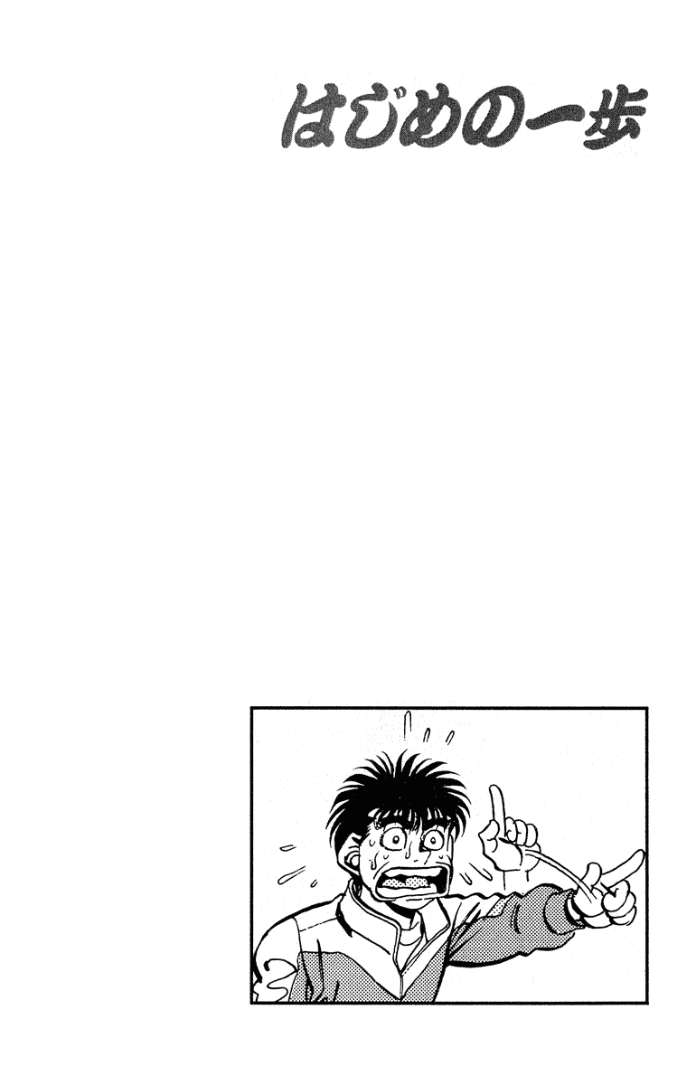 Hajime no Ippo Chapter 293 — page 20