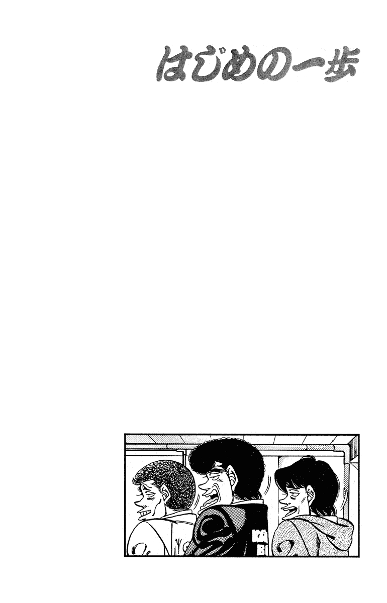 Hajime no Ippo Chapter 294 — page 20