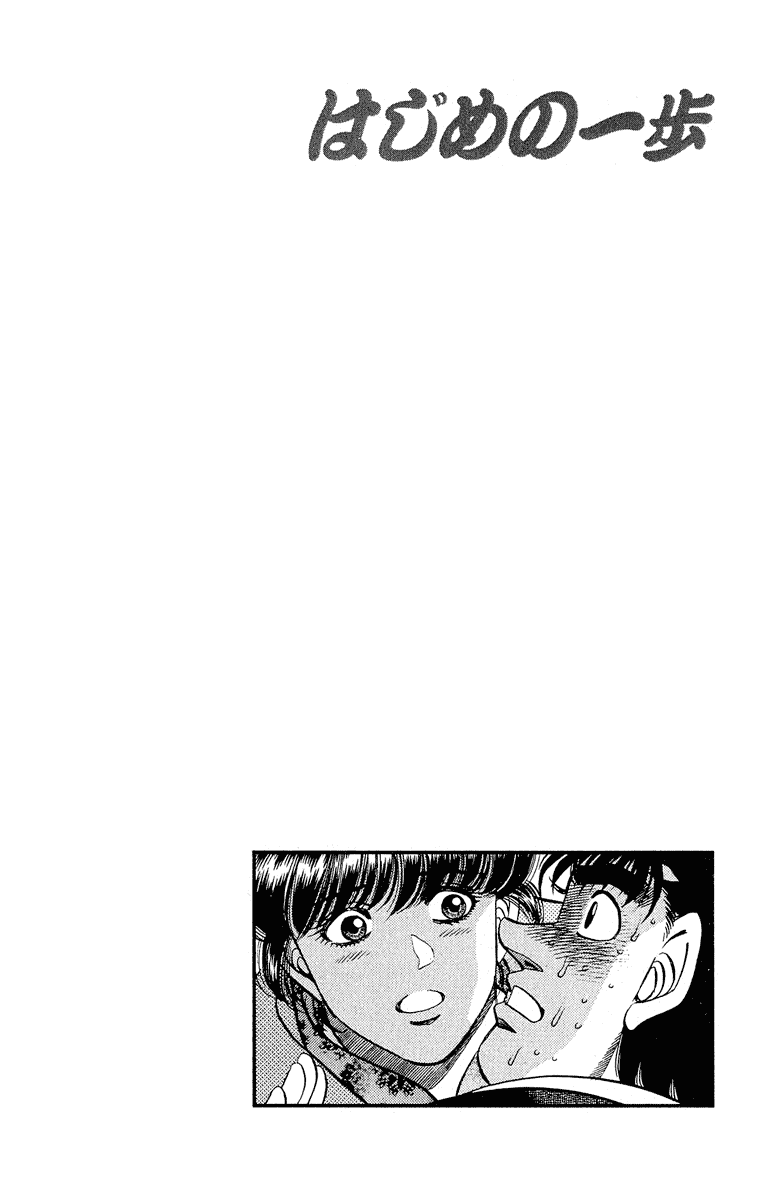 Hajime no Ippo Chapter 295 — page 20