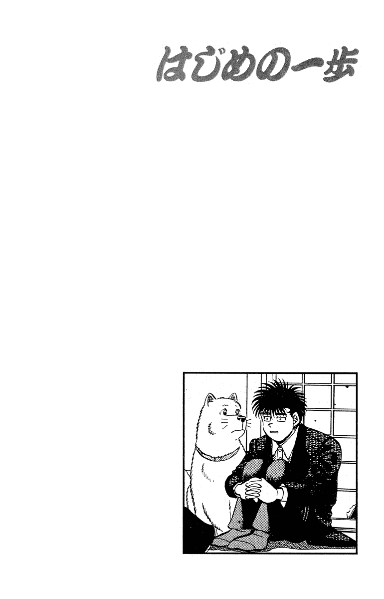 Hajime no Ippo Chapter 296 — page 20