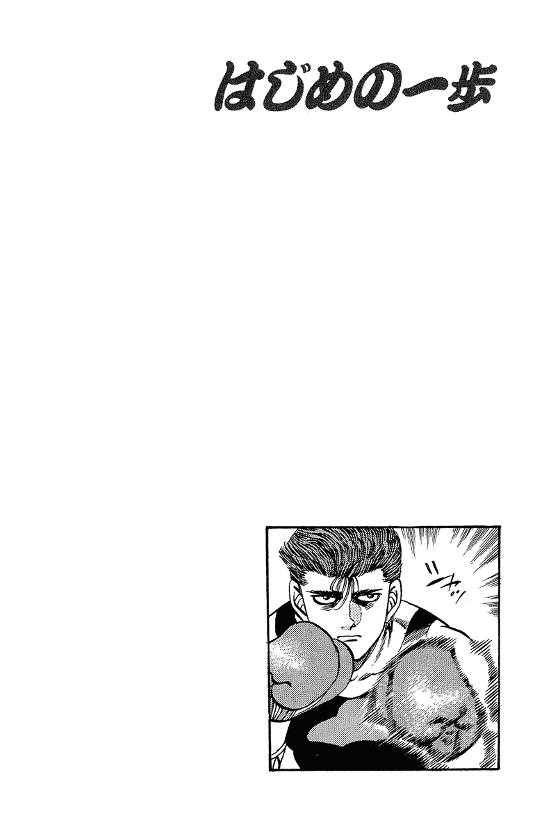 Hajime no Ippo Chapter 297 — page 23