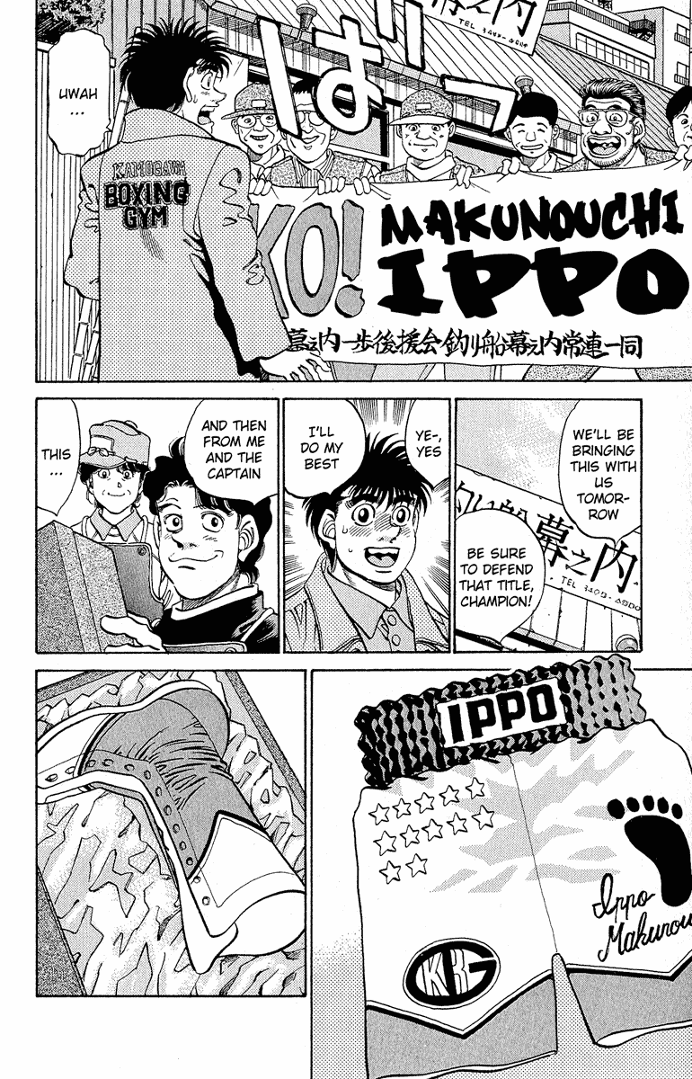 Hajime no Ippo Chapter 299 — page 14