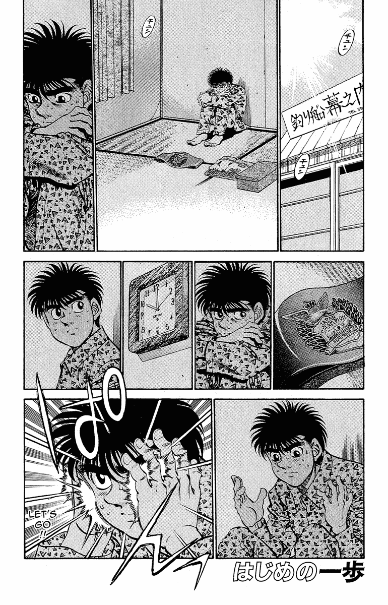 Hajime no Ippo Chapter 300 — page 1