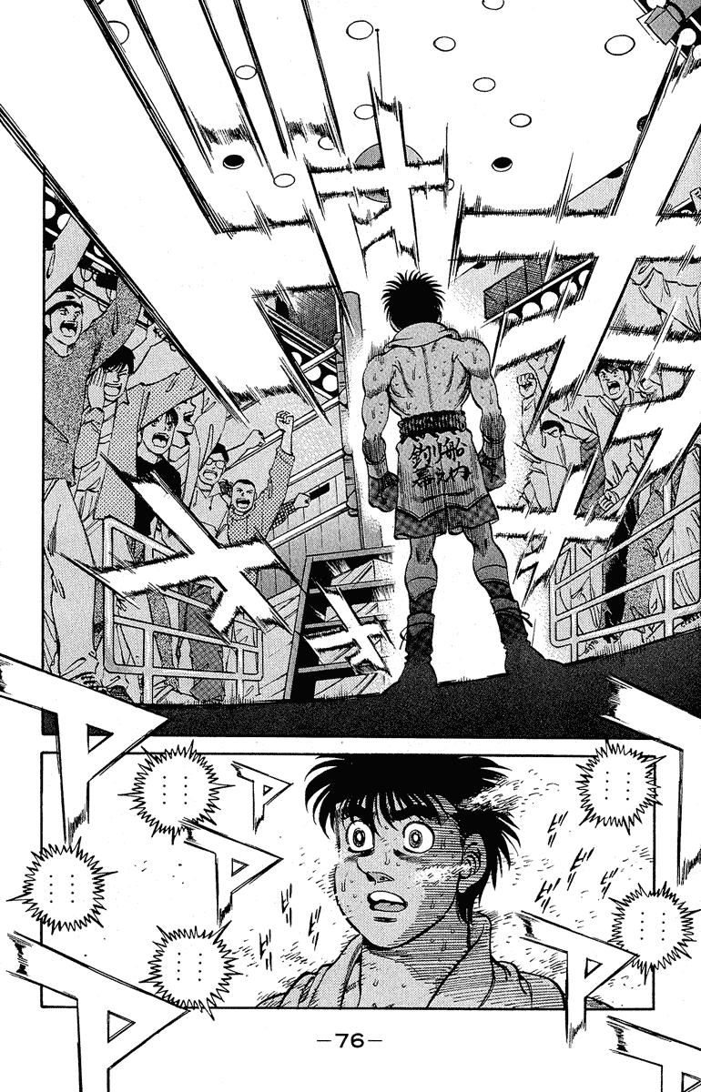 Hajime no Ippo Chapter 300 — page 13