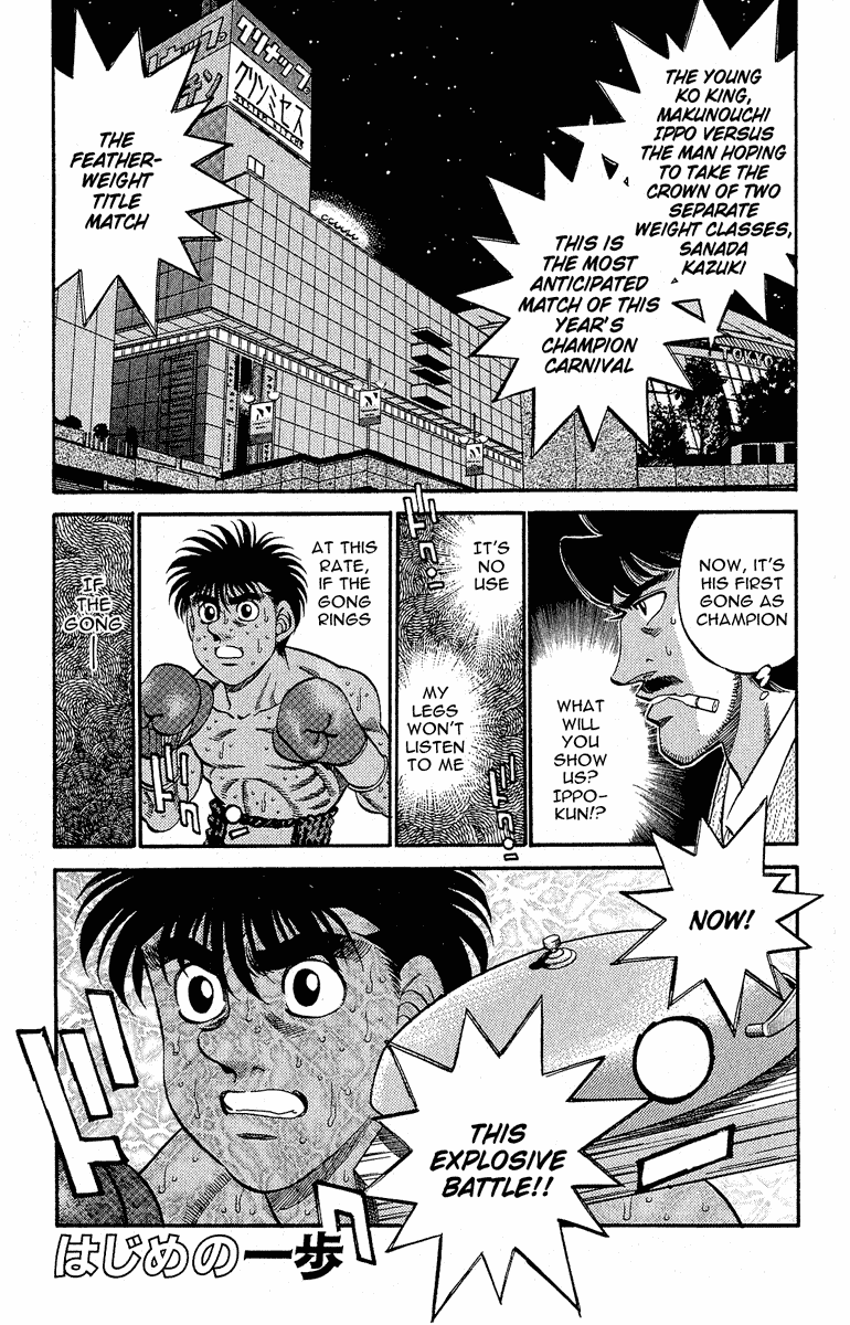 Hajime no Ippo Chapter 301 — page 1