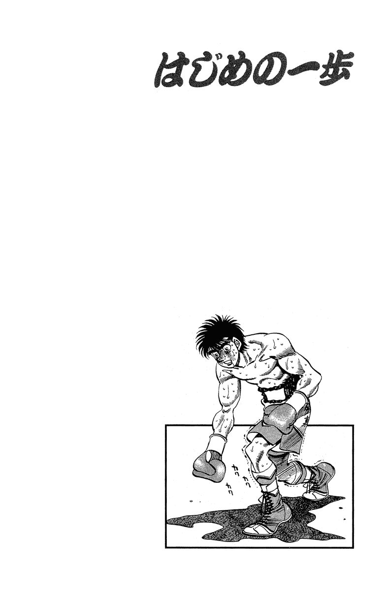 Hajime no Ippo Chapter 305 — page 20