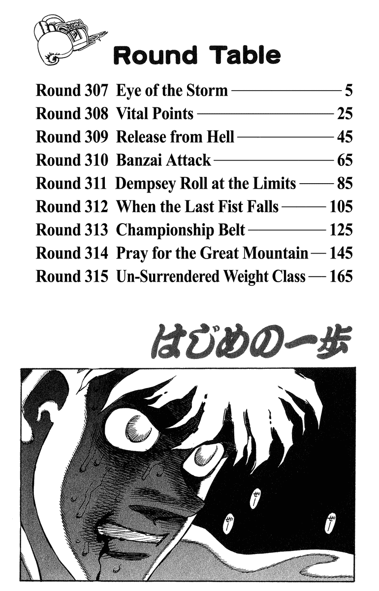 Hajime no Ippo Chapter 307 — page 3