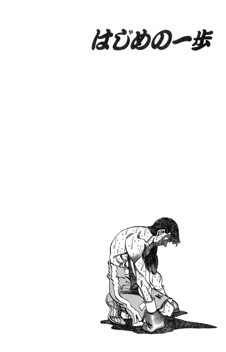 Hajime no Ippo Chapter 307 — page 23