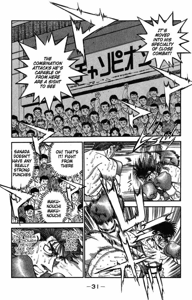 Hajime no Ippo Chapter 308 — page 6