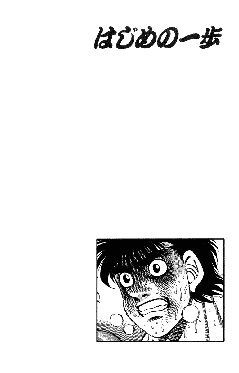 Hajime no Ippo Chapter 308 — page 19