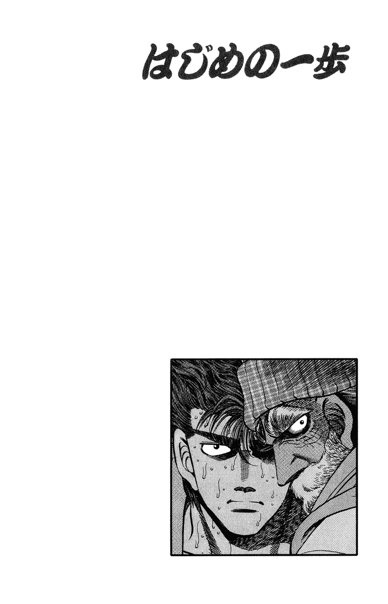 Hajime no Ippo Chapter 309 — page 20