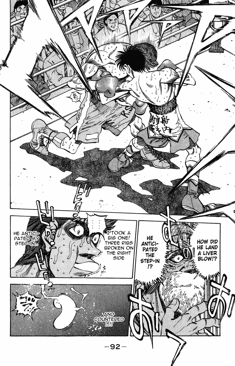 Hajime no Ippo Chapter 311 — page 7