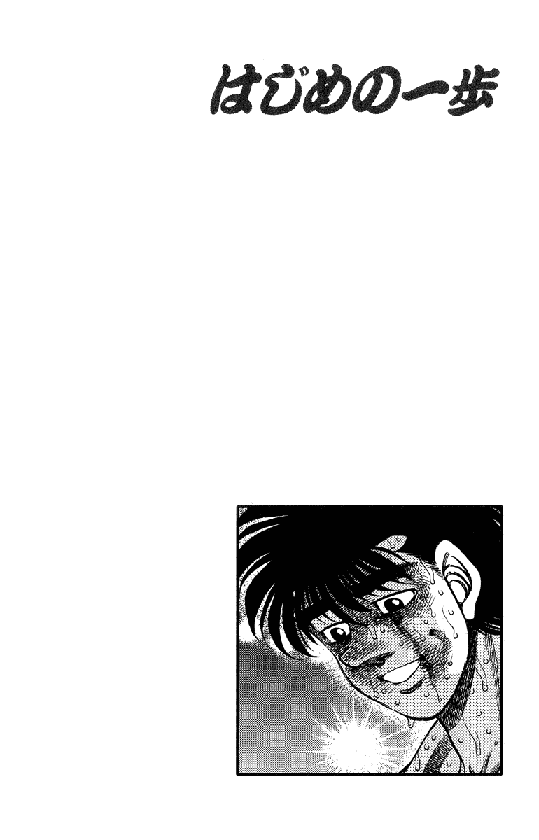 Hajime no Ippo Chapter 313 — page 20