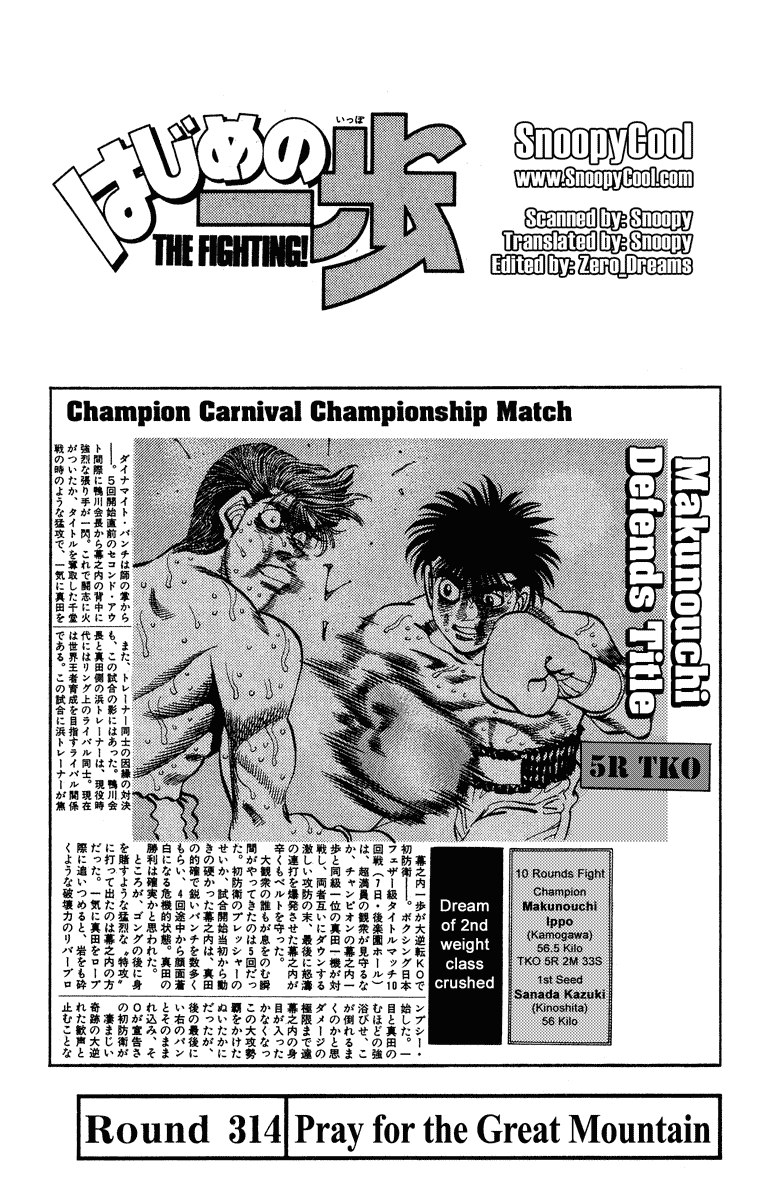 Hajime no Ippo Chapter 314 — page 1